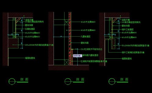 室內(nèi)設計50個施工節(jié)點圖集詳解 裝飾裝修工藝節(jié)點大樣標準與工程勘察設計要點